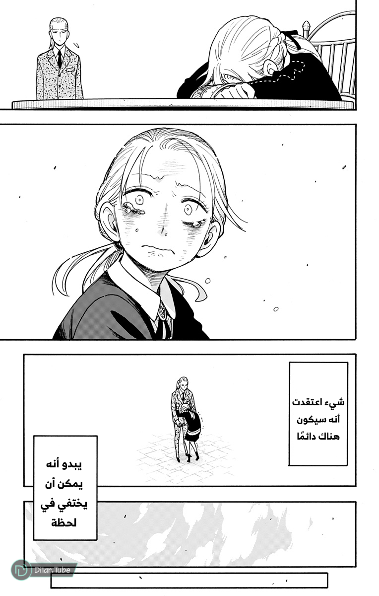 Read Spy x Family AR Manga Online