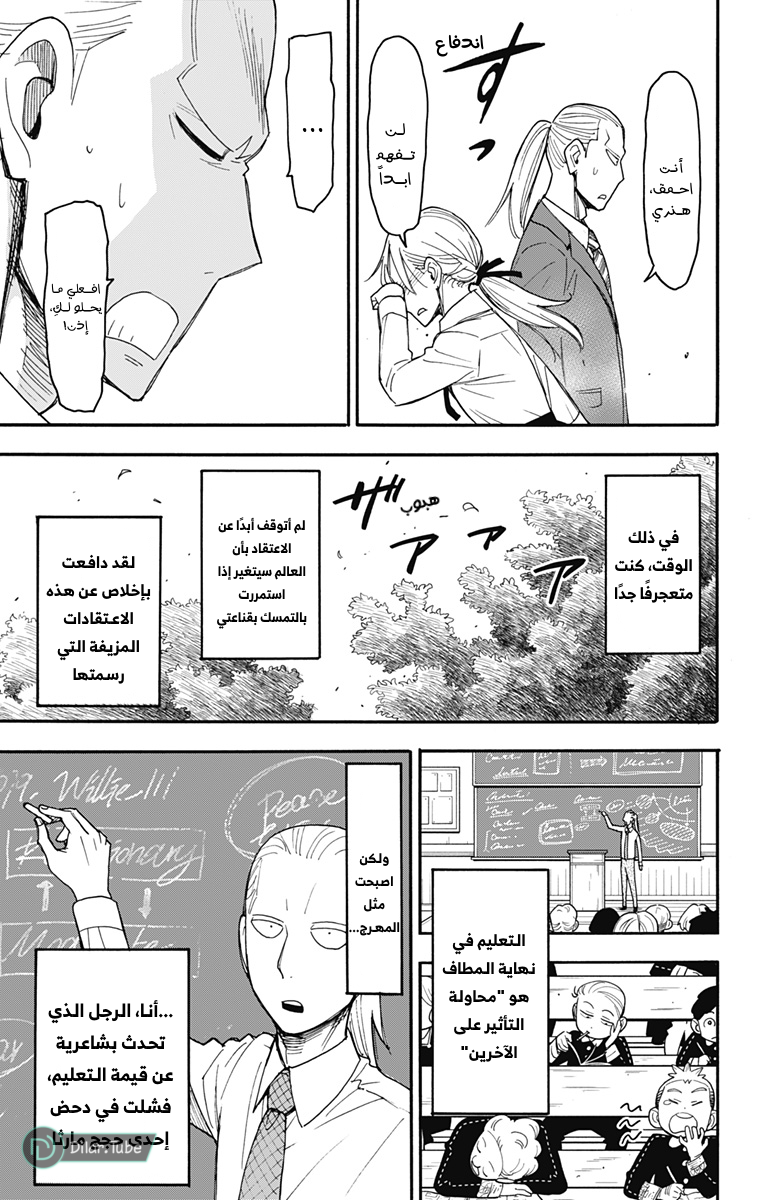 Read Spy x Family AR Manga Online