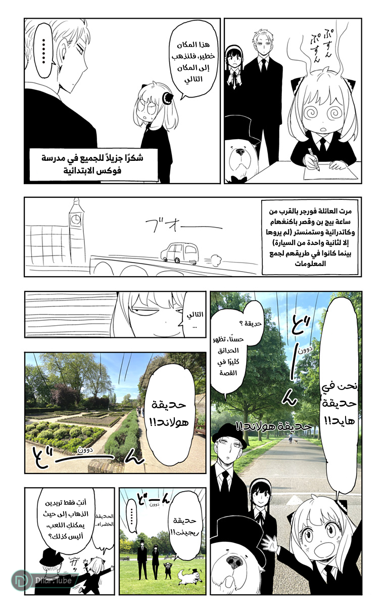 Read Spy x Family AR Manga Online