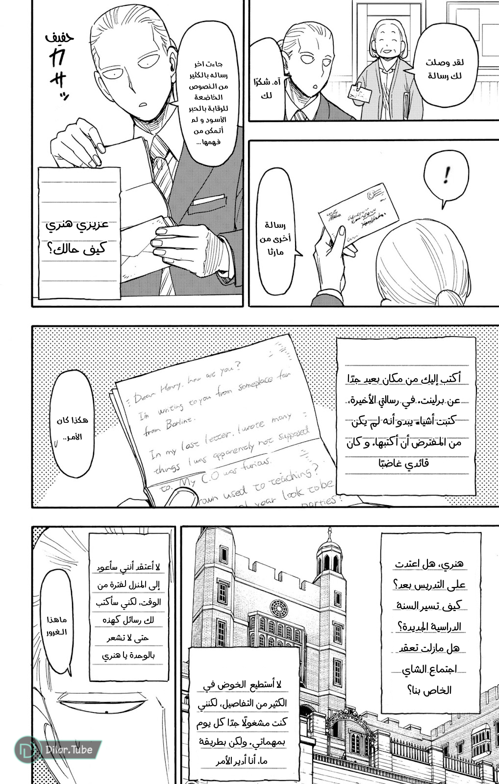Read Spy x Family AR Manga Online