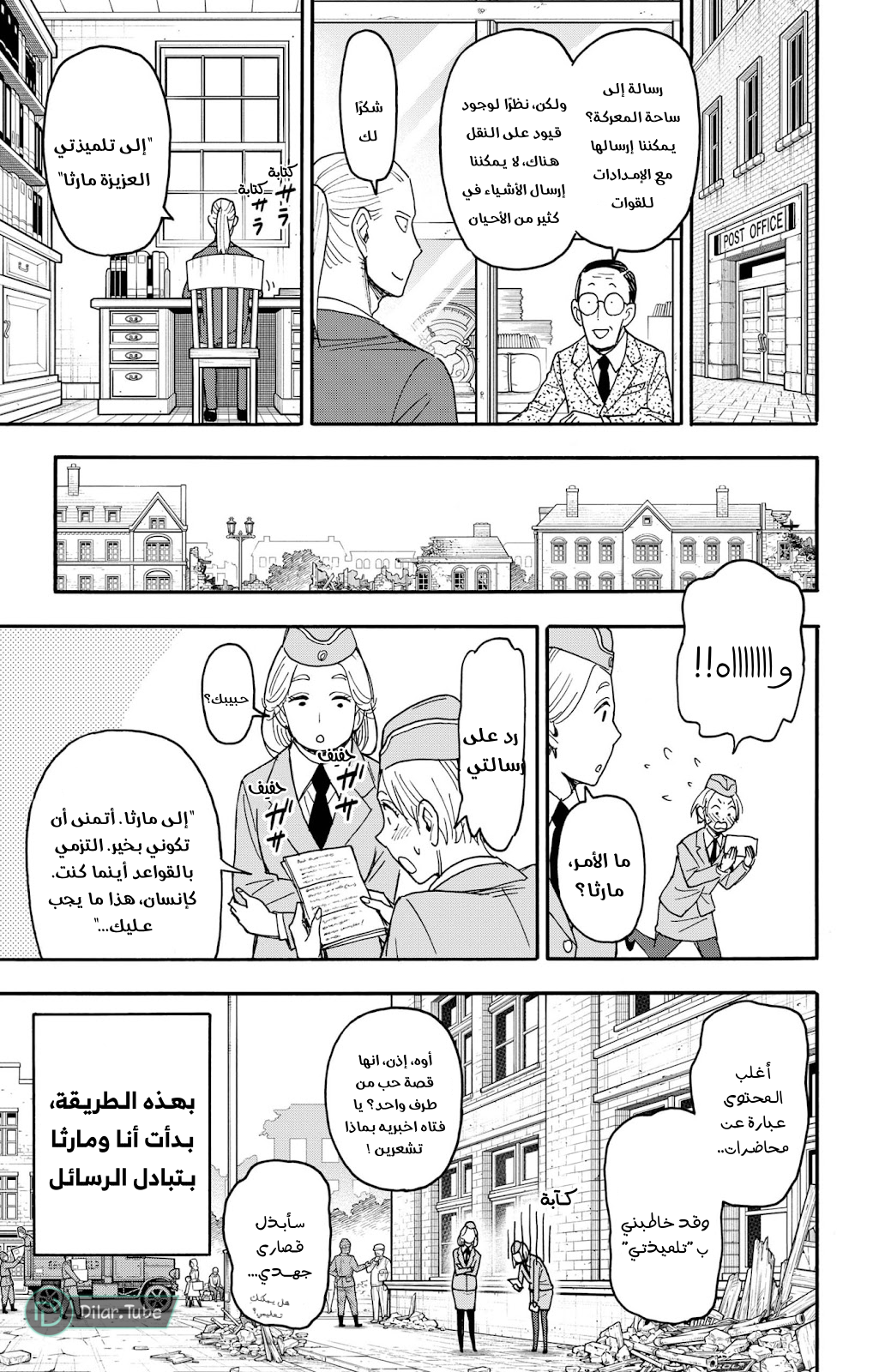 Read Spy x Family AR Manga Online