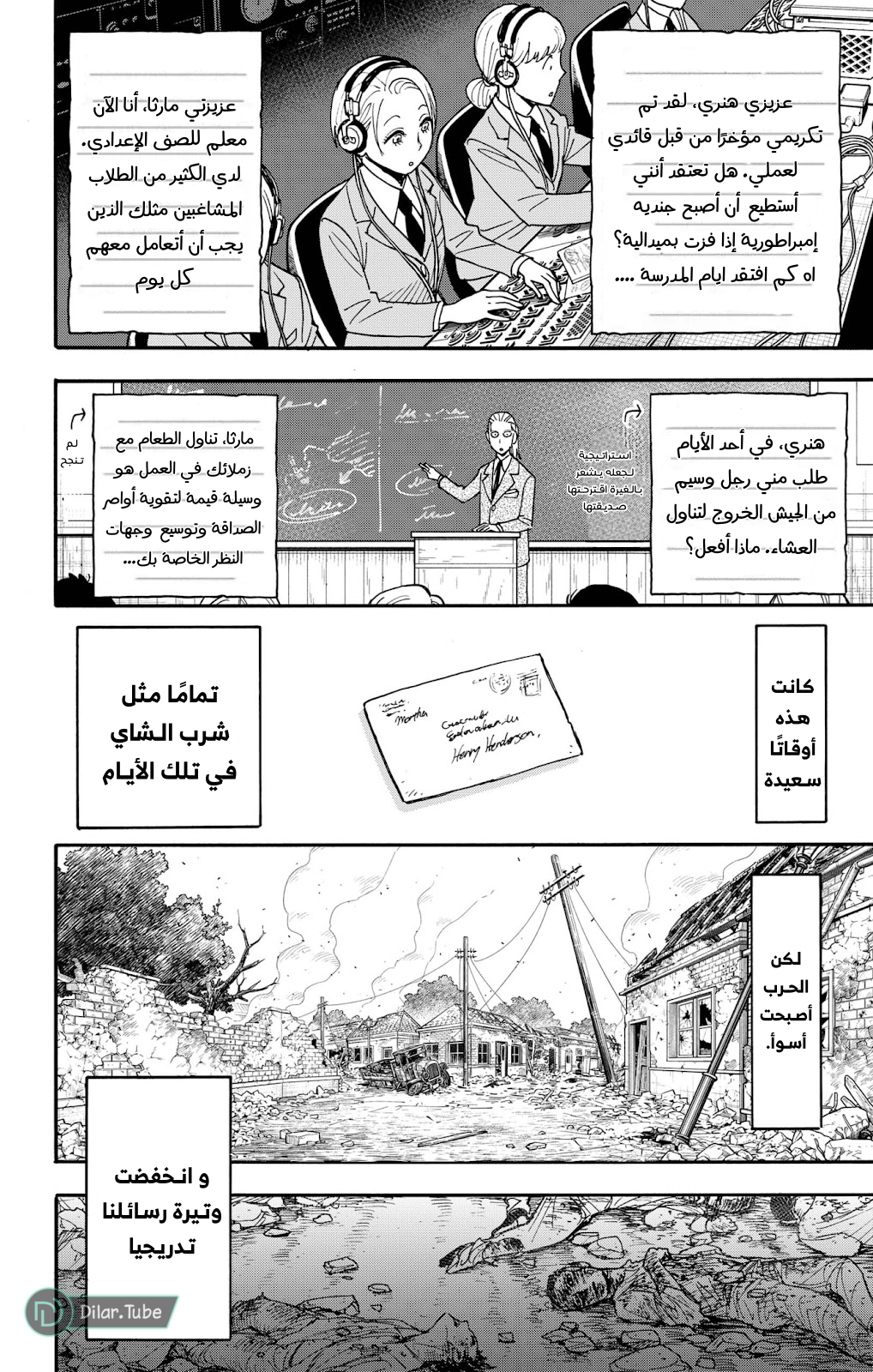 Read Spy x Family AR Manga Online