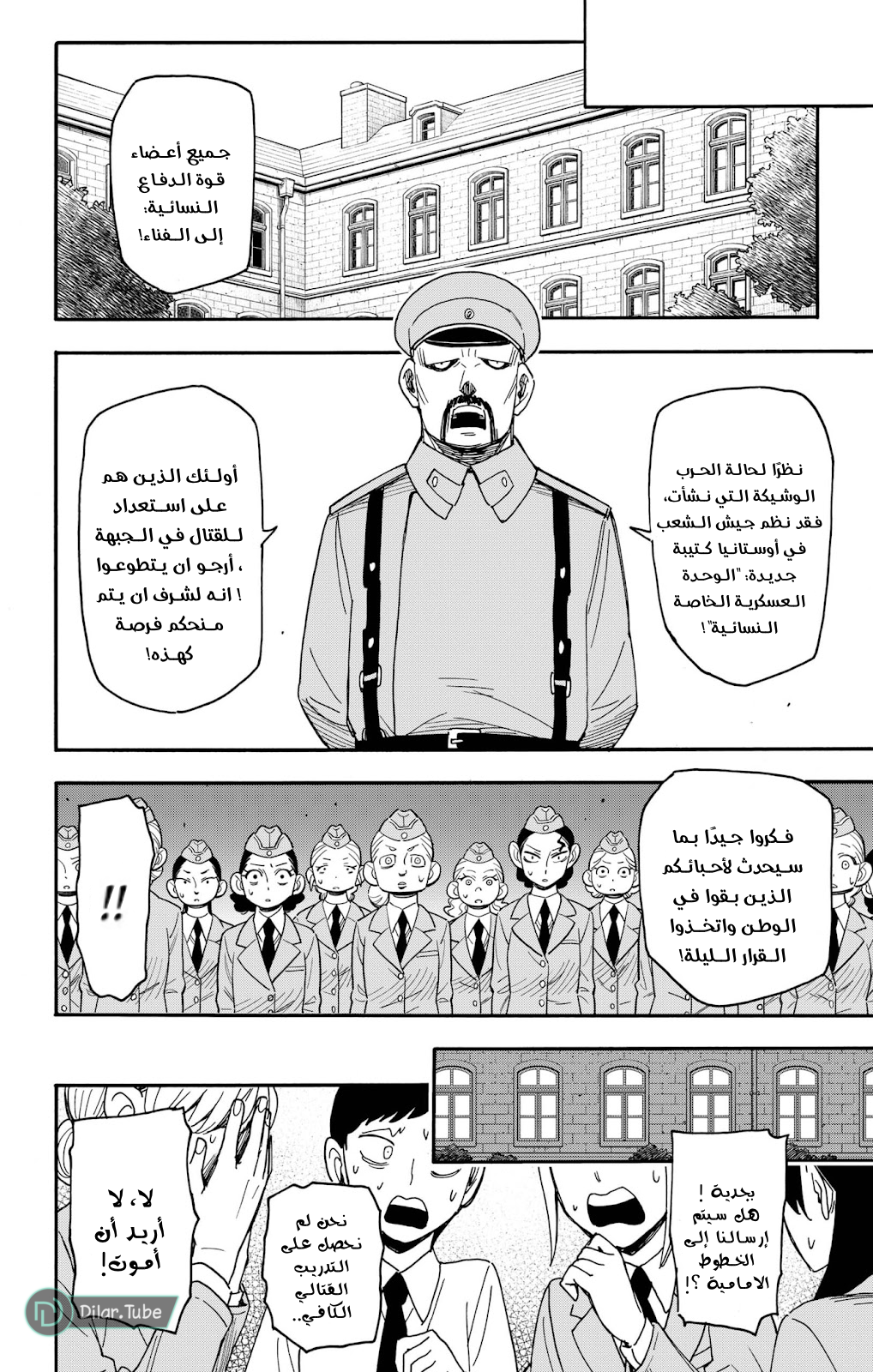 Read Spy x Family AR Manga Online