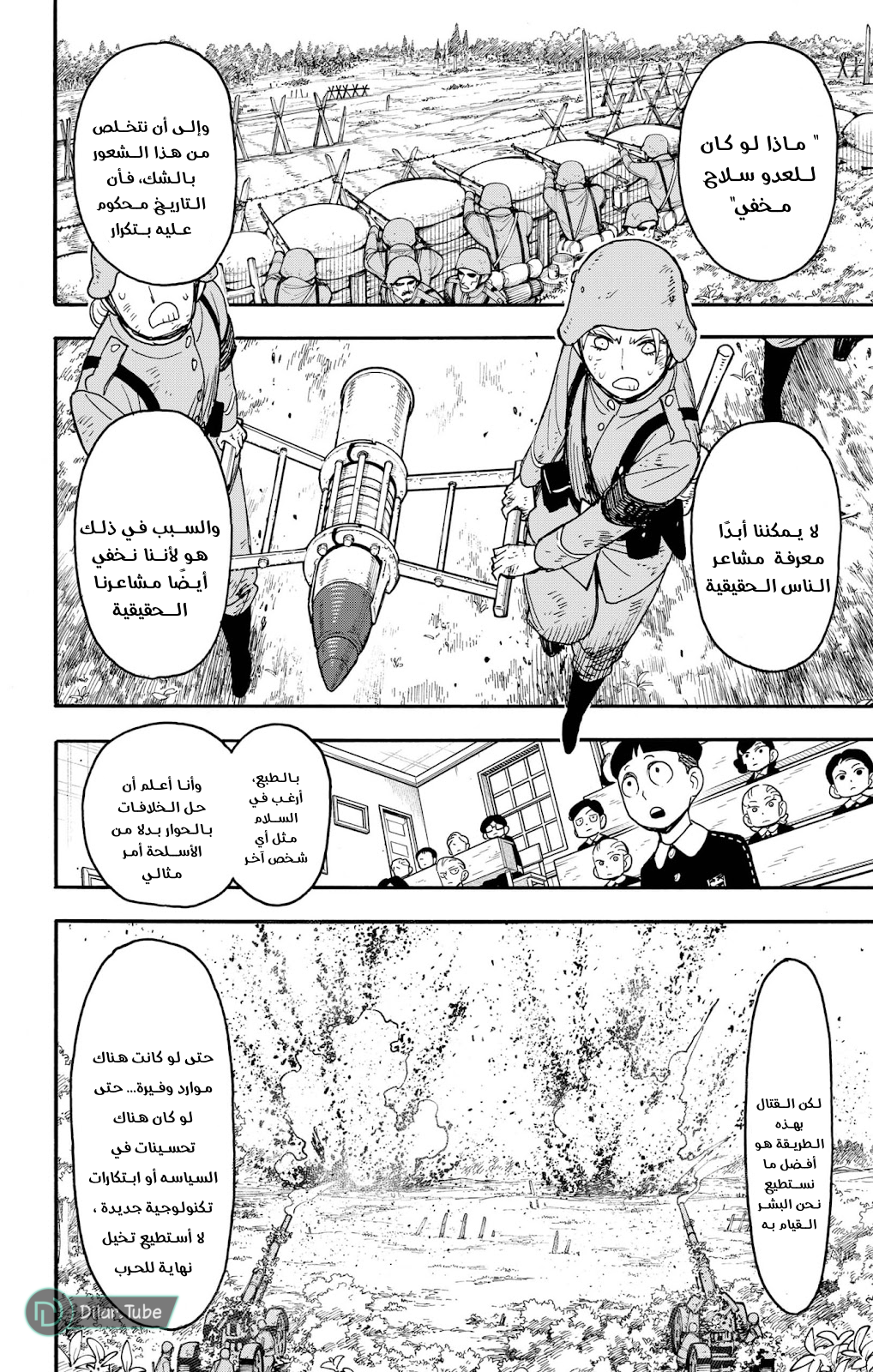 Read Spy x Family AR Manga Online
