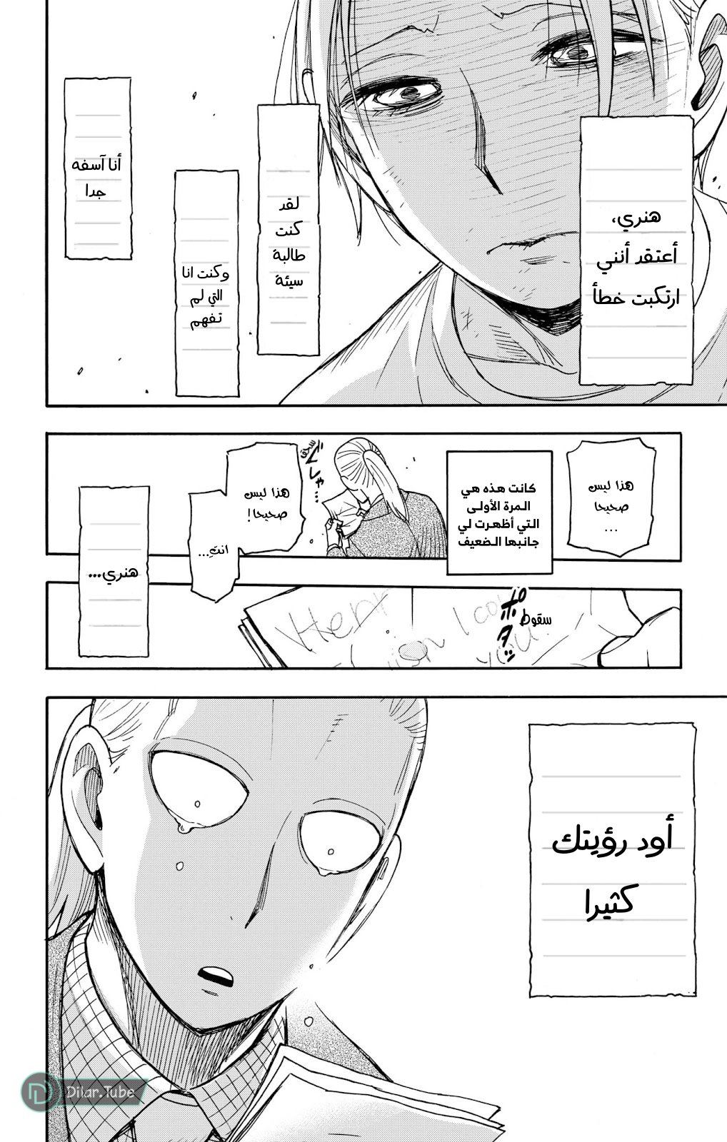 Read Spy x Family AR Manga Online