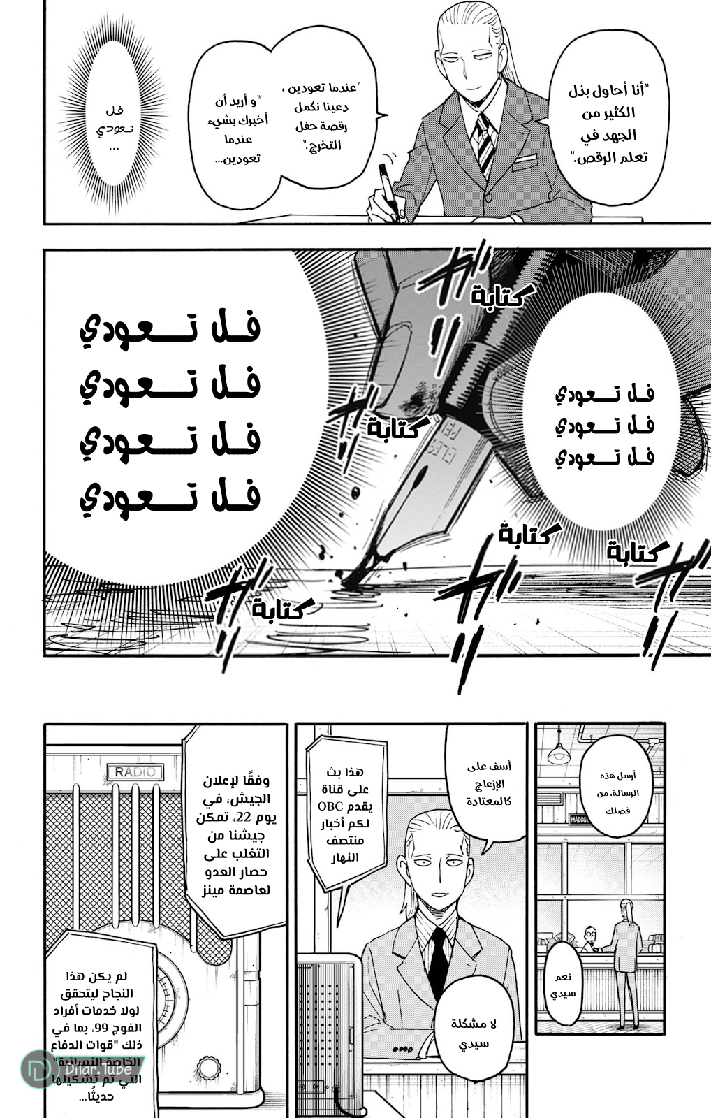 Read Spy x Family AR Manga Online
