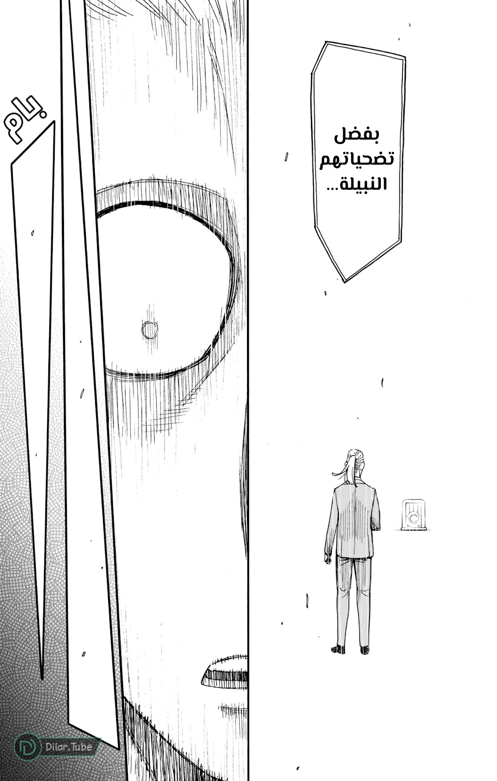 Read Spy x Family AR Manga Online