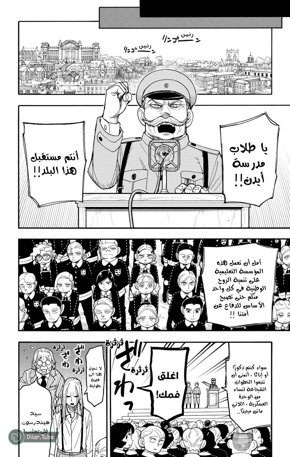 Read Spy x Family AR Manga Online