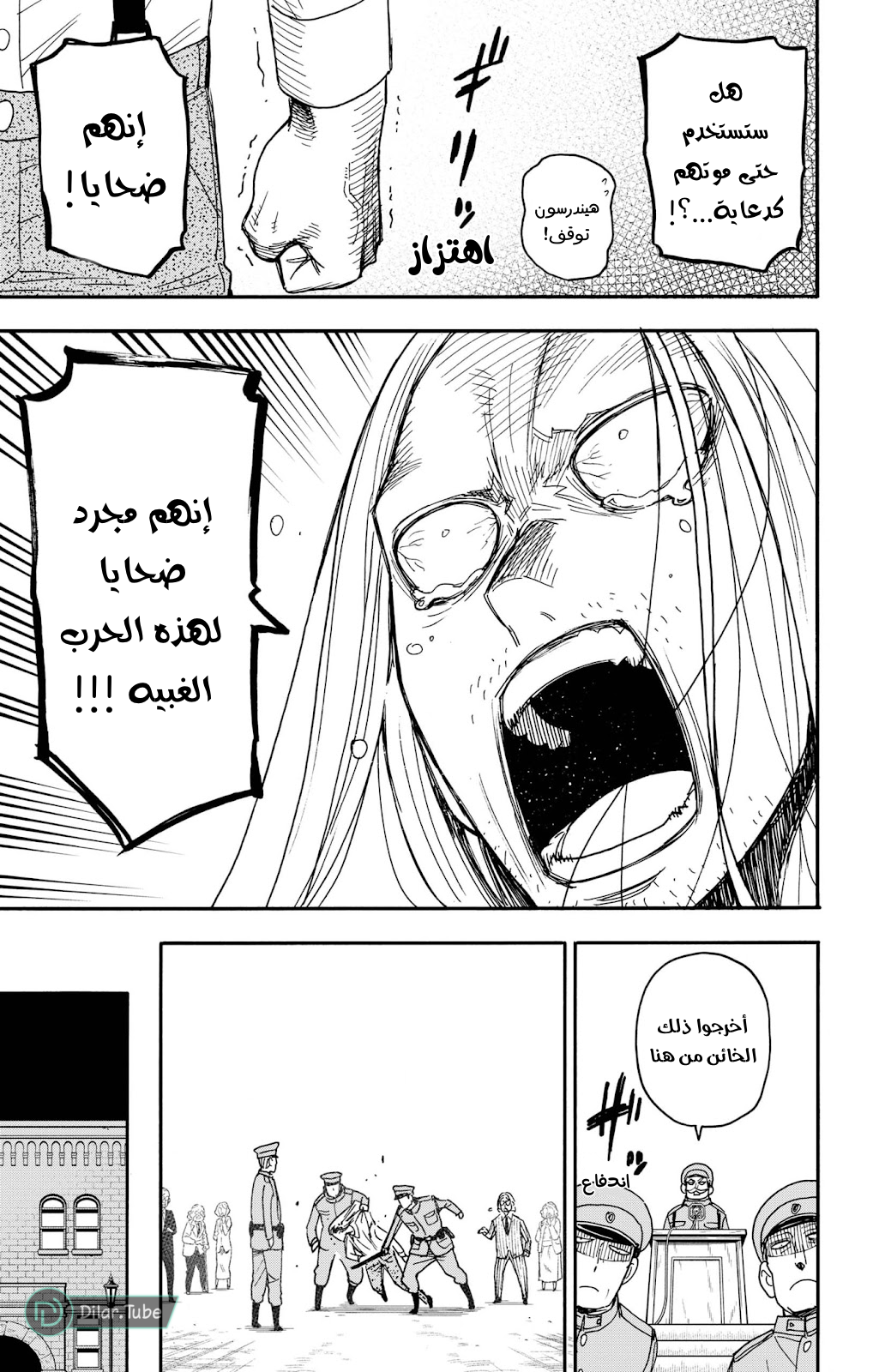 Read Spy x Family AR Manga Online