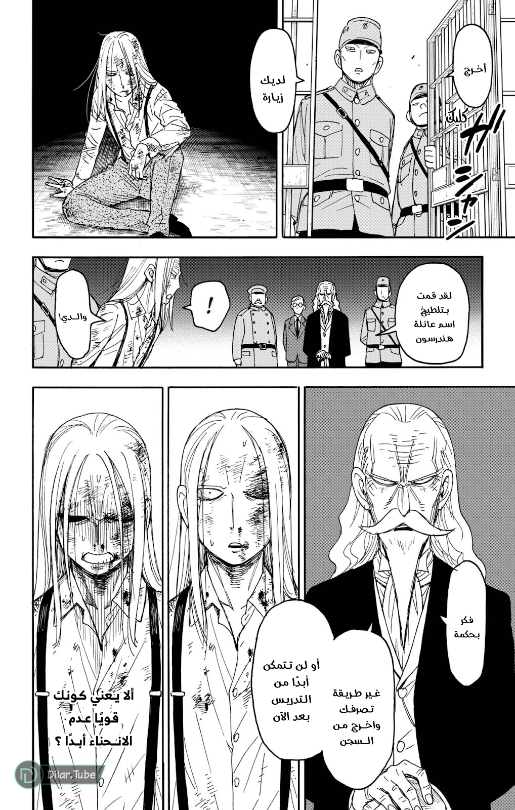 Read Spy x Family AR Manga Online