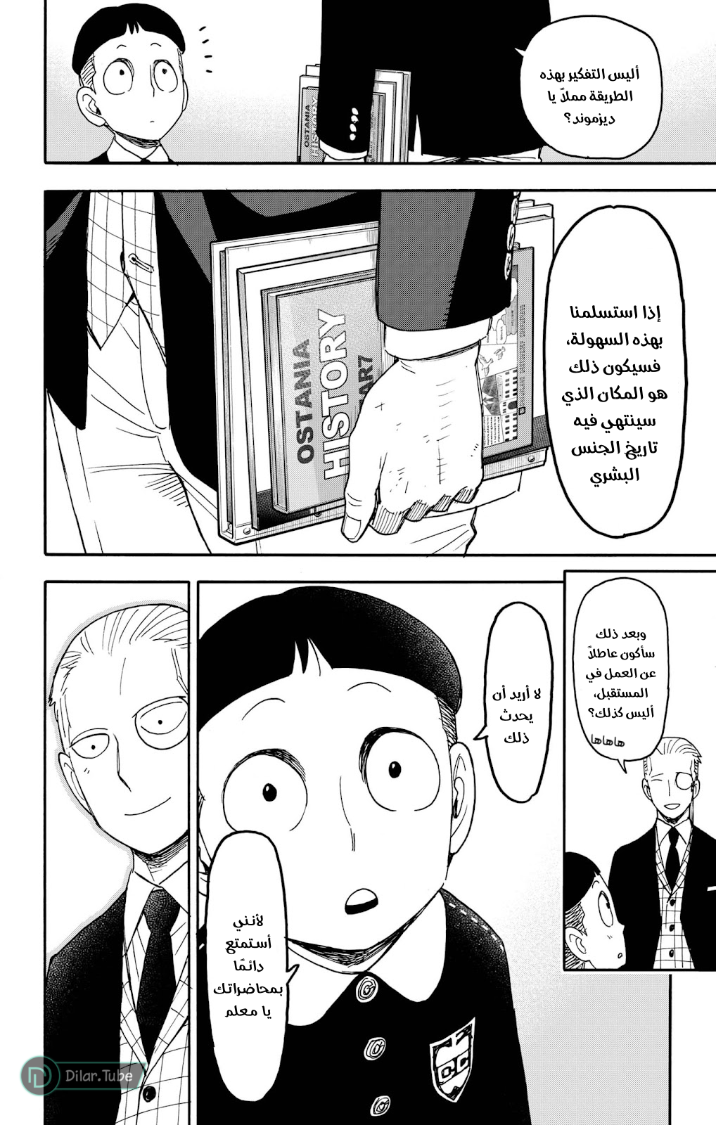 Read Spy x Family AR Manga Online