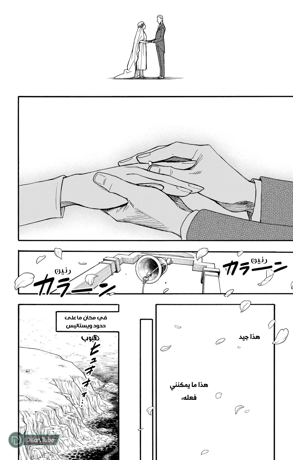 Read Spy x Family AR Manga Online