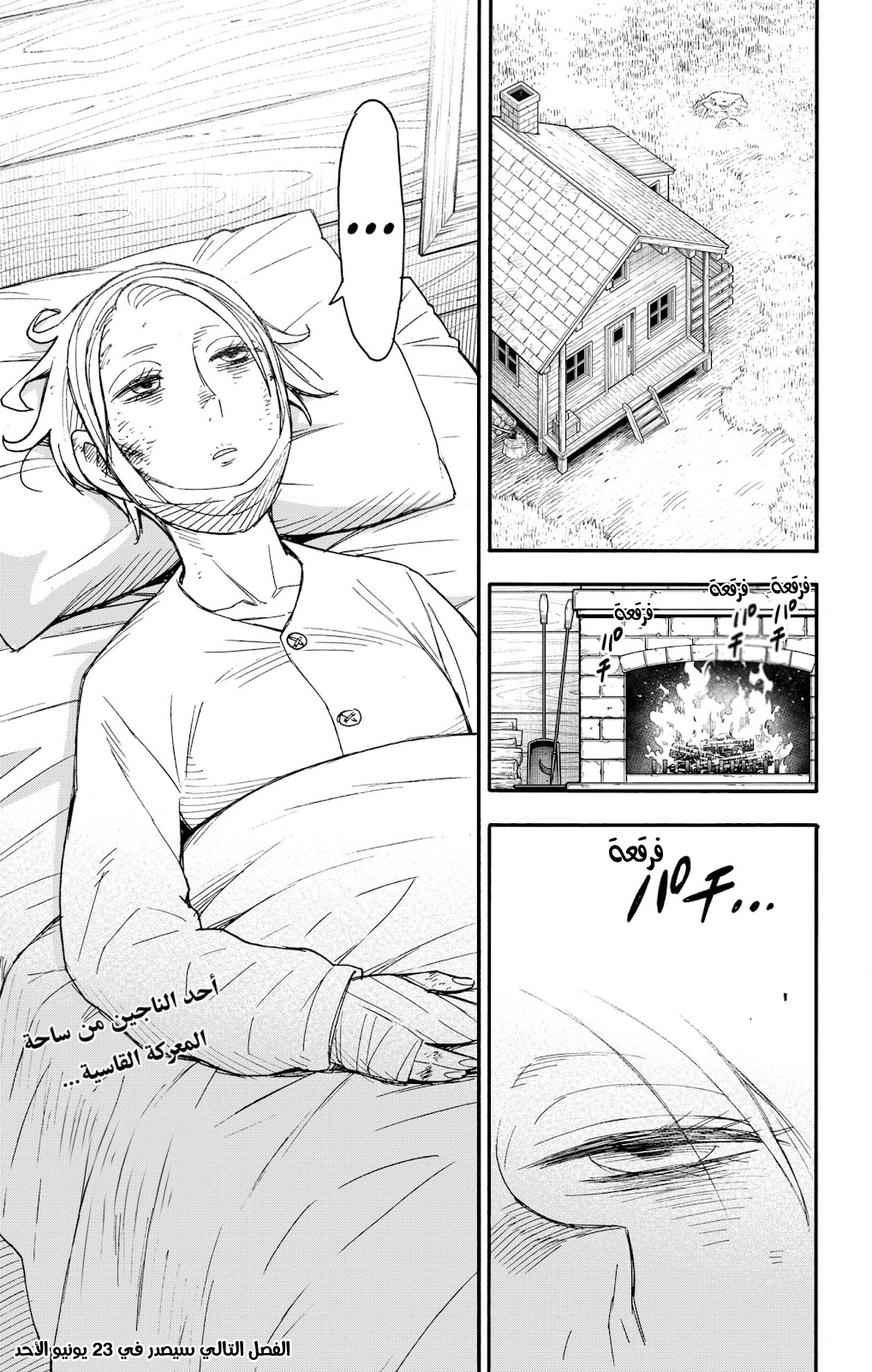 Read Spy x Family AR Manga Online