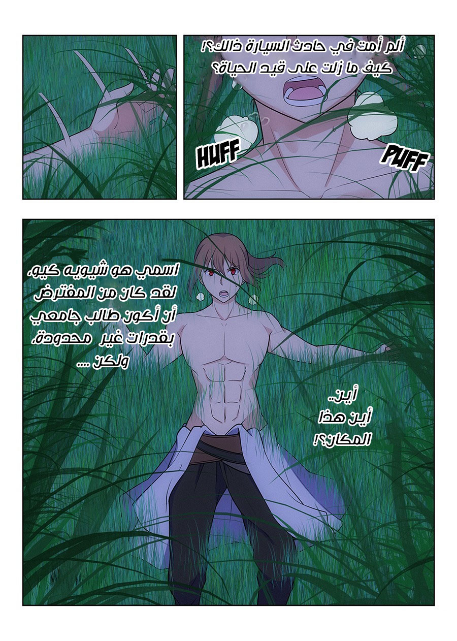 Read Strongest Anti M.E.T.A AR Manga Online