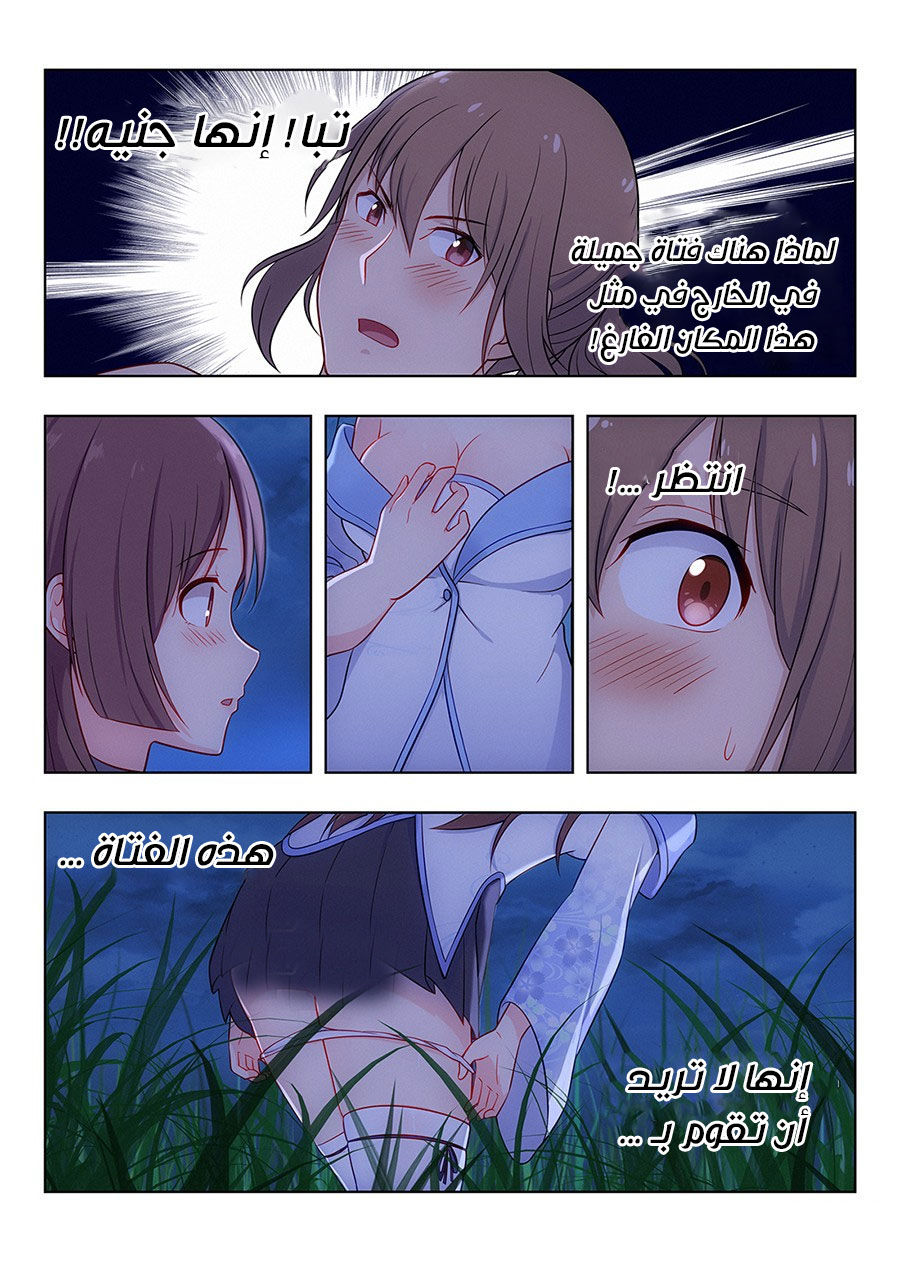 Read Strongest Anti M.E.T.A AR Manga Online