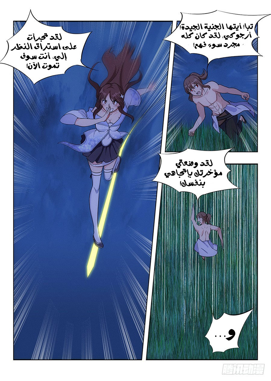 Read Strongest Anti M.E.T.A AR Manga Online