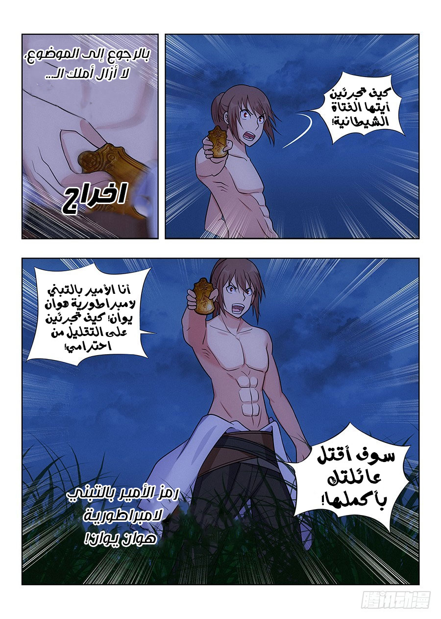 Read Strongest Anti M.E.T.A AR Manga Online