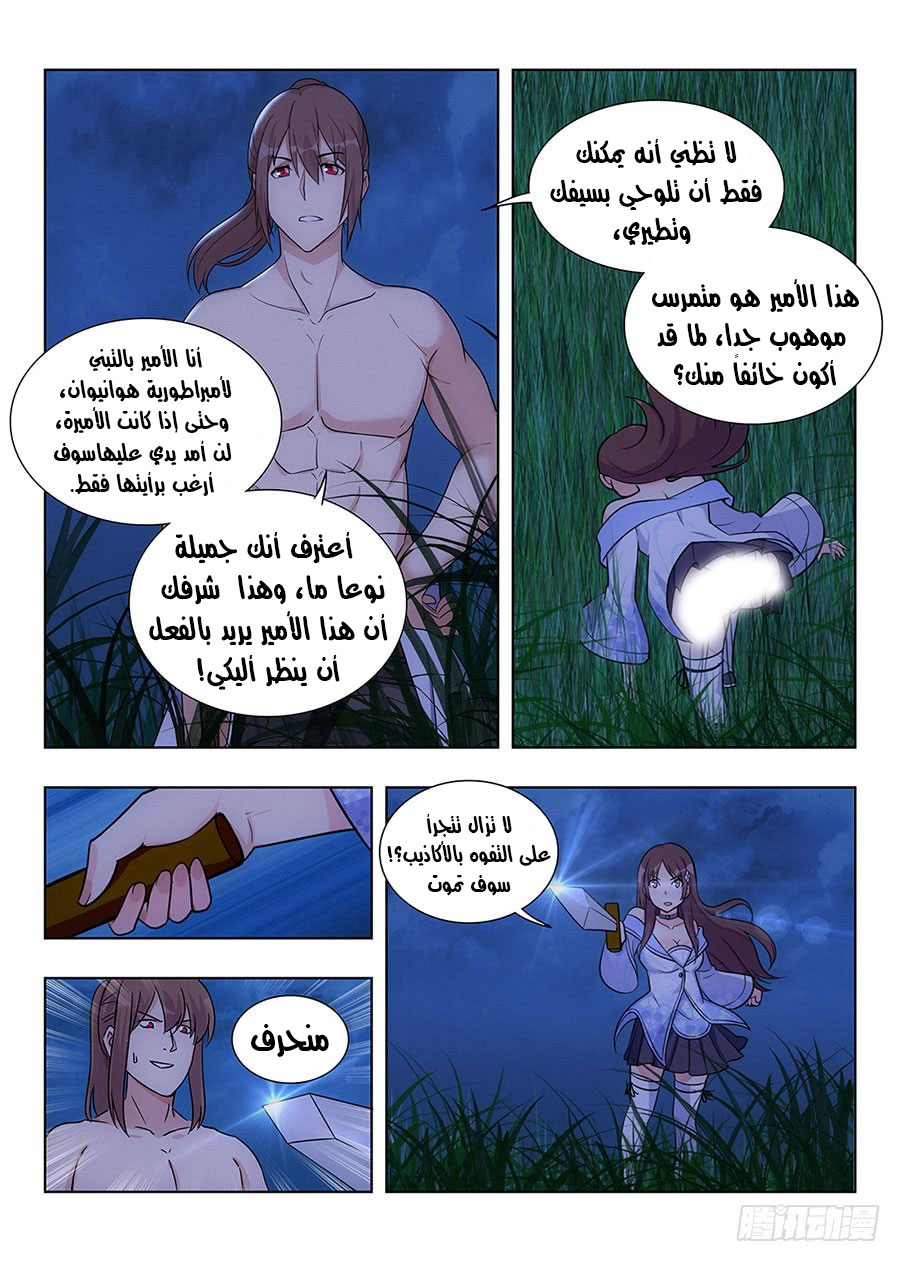 Read Strongest Anti M.E.T.A AR Manga Online