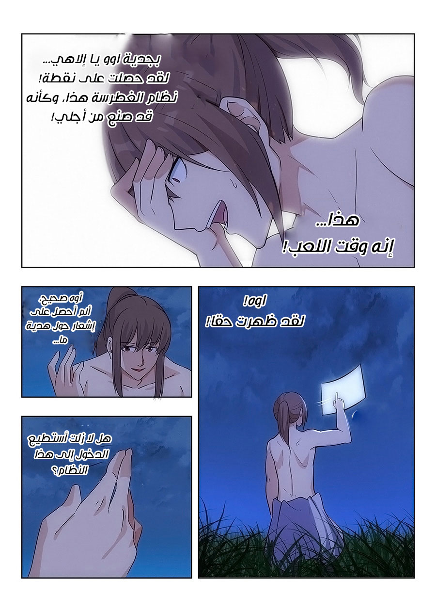 Read Strongest Anti M.E.T.A AR Manga Online