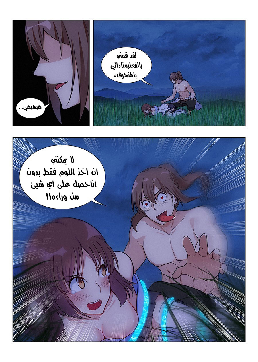 Read Strongest Anti M.E.T.A AR Manga Online
