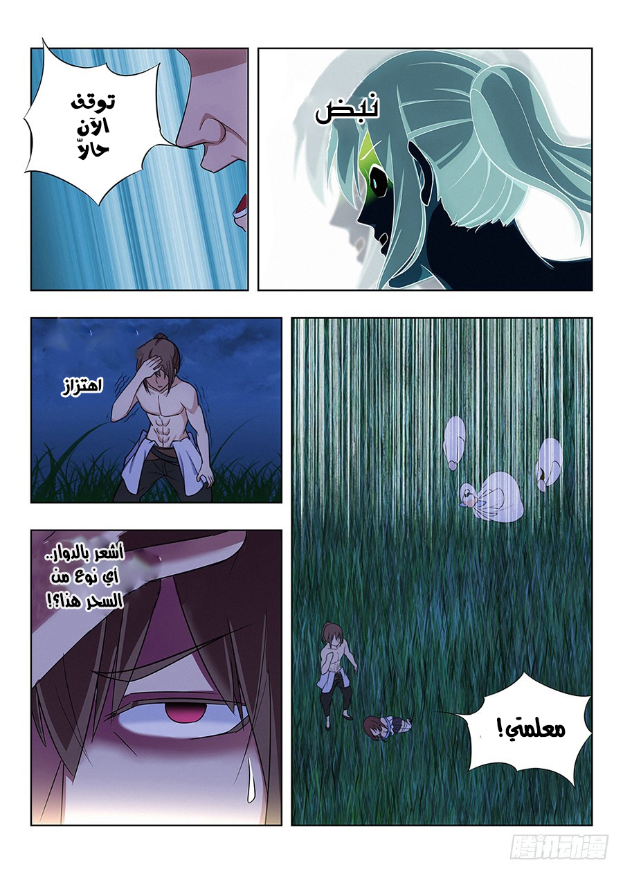 Read Strongest Anti M.E.T.A AR Manga Online