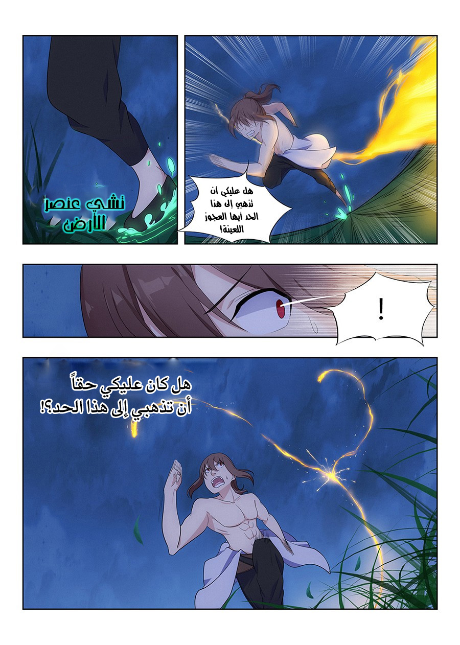 Read Strongest Anti M.E.T.A AR Manga Online