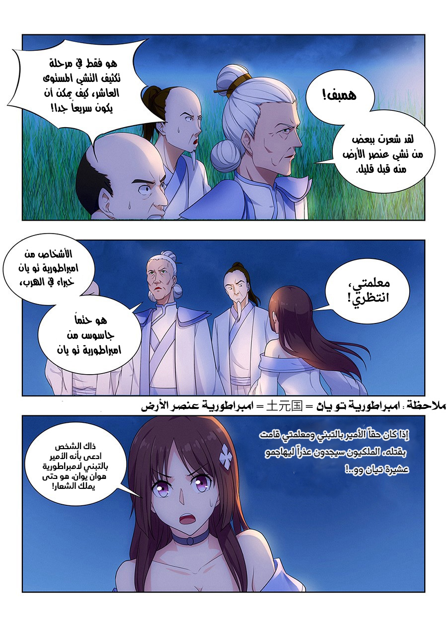 Read Strongest Anti M.E.T.A AR Manga Online