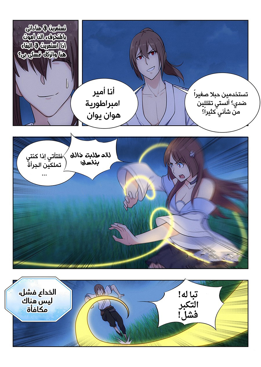 Read Strongest Anti M.E.T.A AR Manga Online