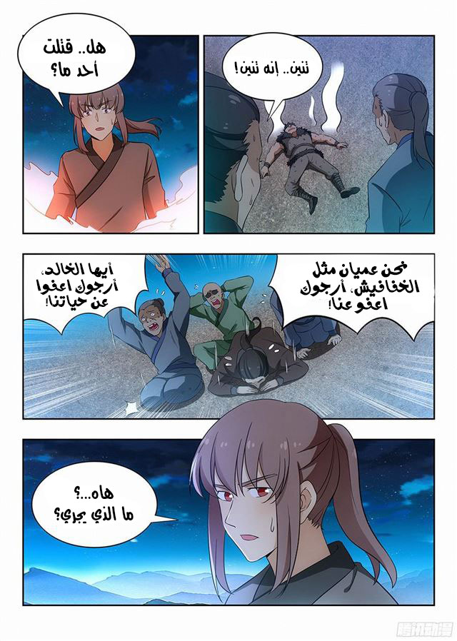 Read Strongest Anti M.E.T.A AR Manga Online