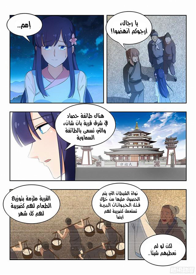 Read Strongest Anti M.E.T.A AR Manga Online
