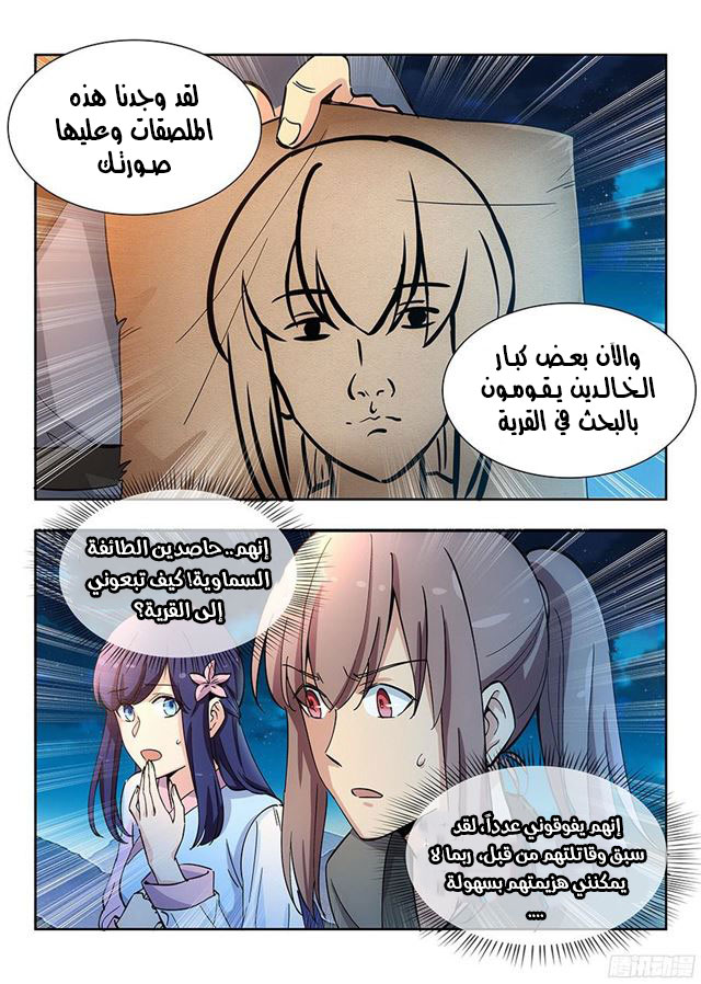 Read Strongest Anti M.E.T.A AR Manga Online