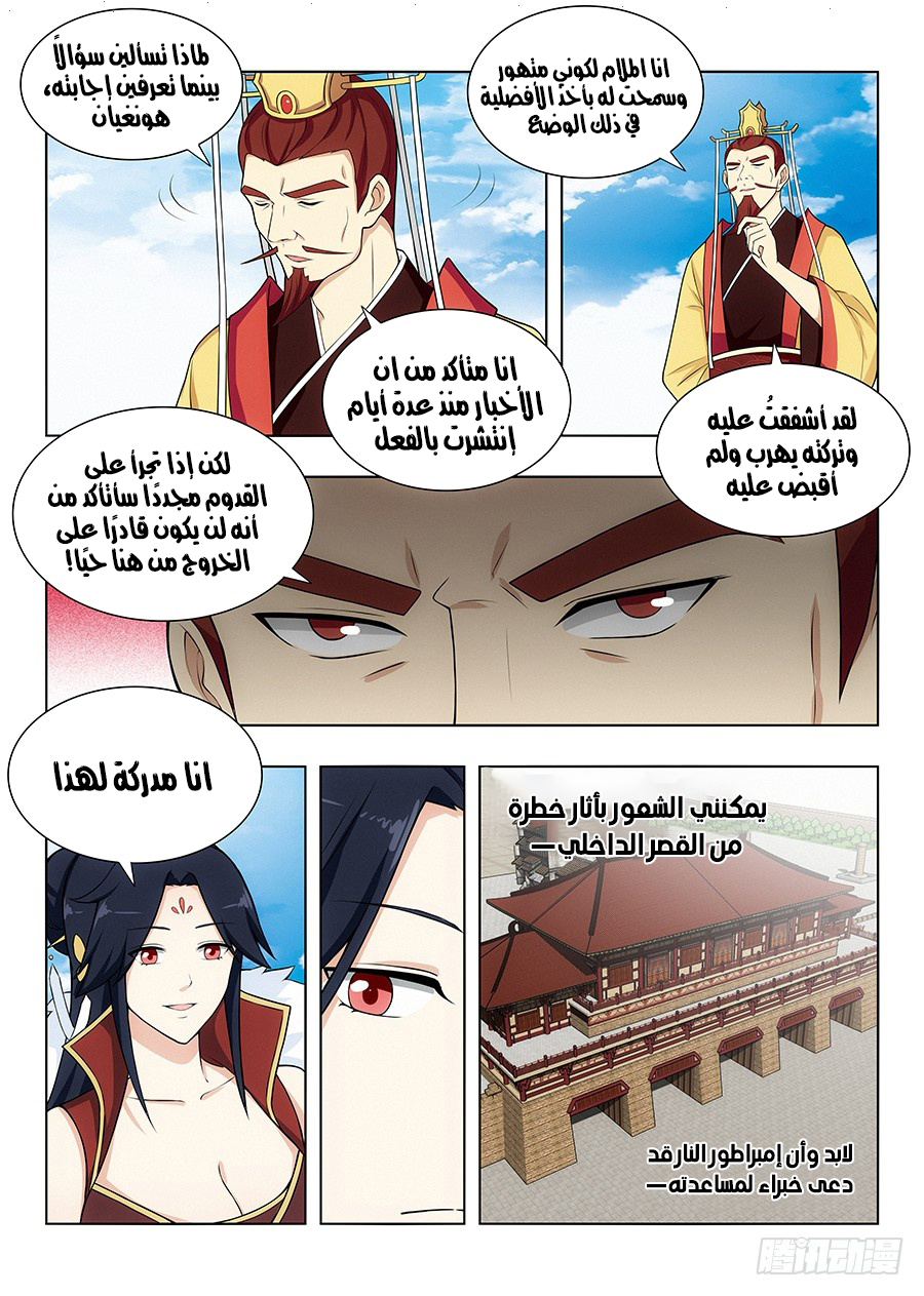 Read Strongest Anti M.E.T.A AR Manga Online