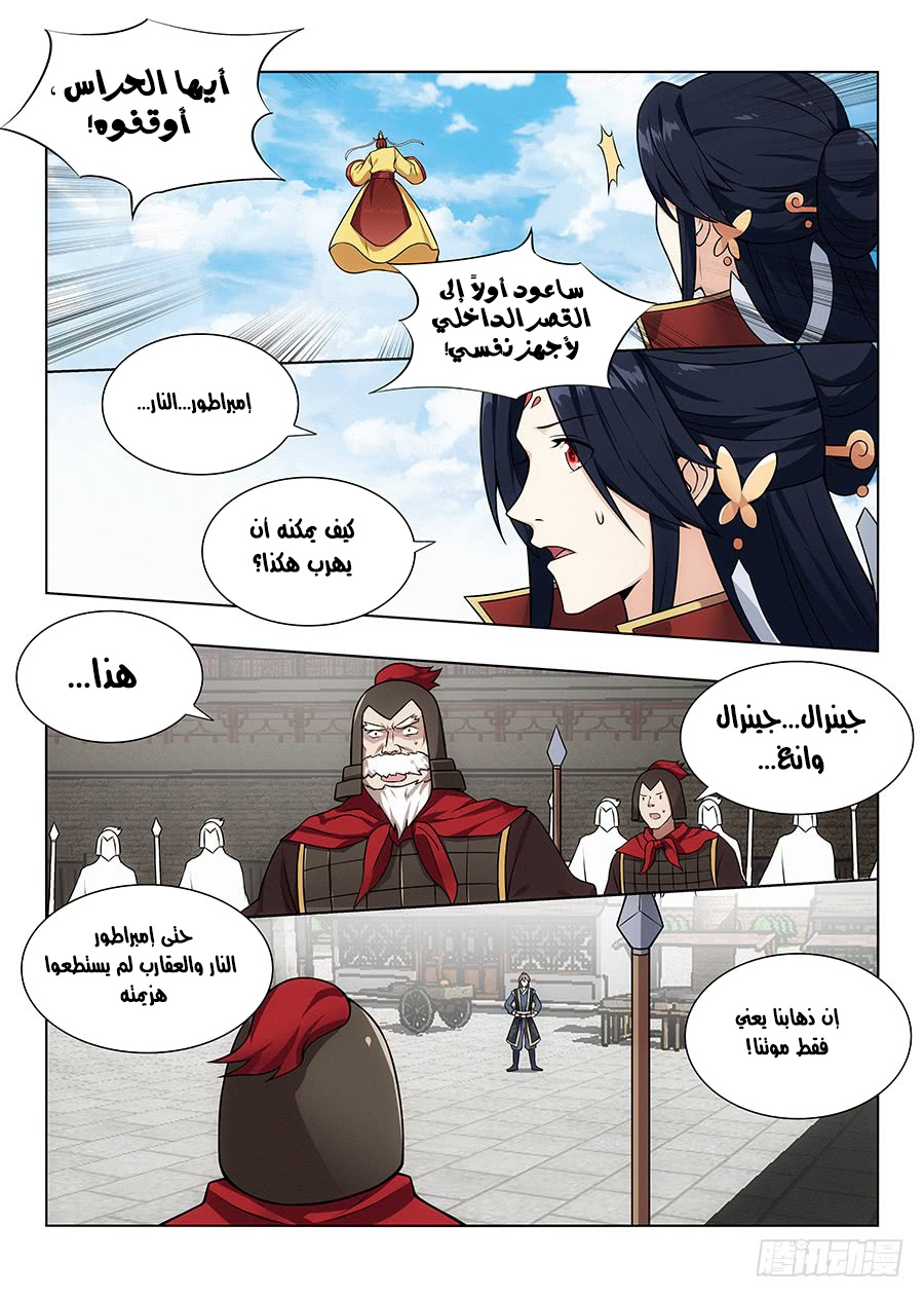 Read Strongest Anti M.E.T.A AR Manga Online