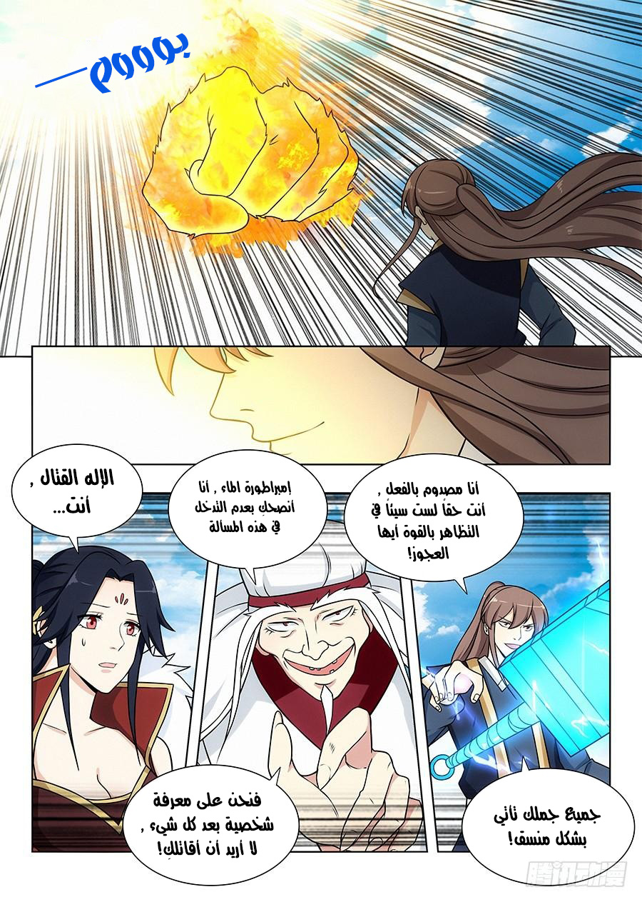 Read Strongest Anti M.E.T.A AR Manga Online