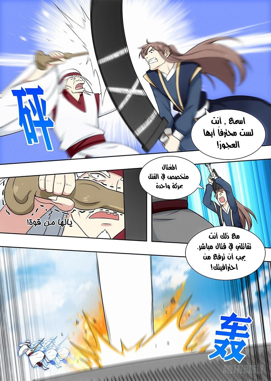Read Strongest Anti M.E.T.A AR Manga Online