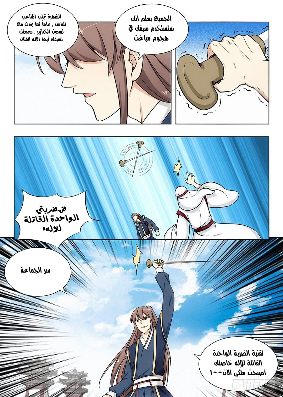 Read Strongest Anti M.E.T.A AR Manga Online