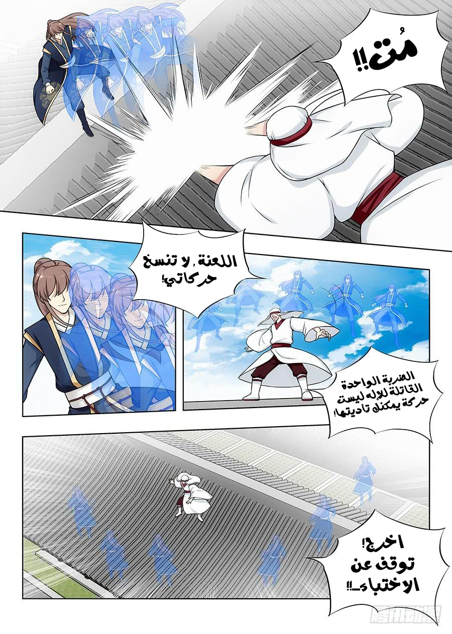 Read Strongest Anti M.E.T.A AR Manga Online