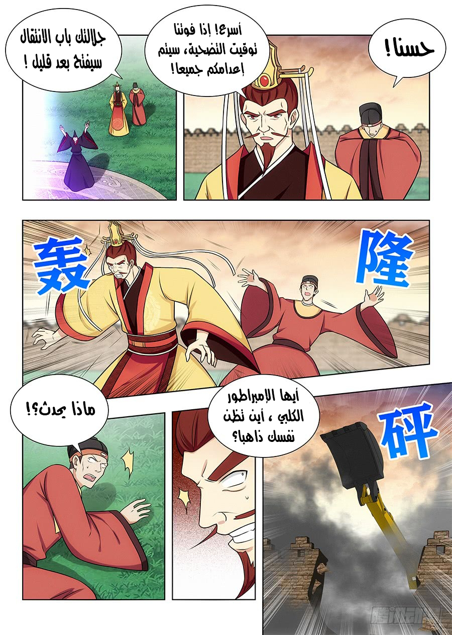 Read Strongest Anti M.E.T.A AR Manga Online