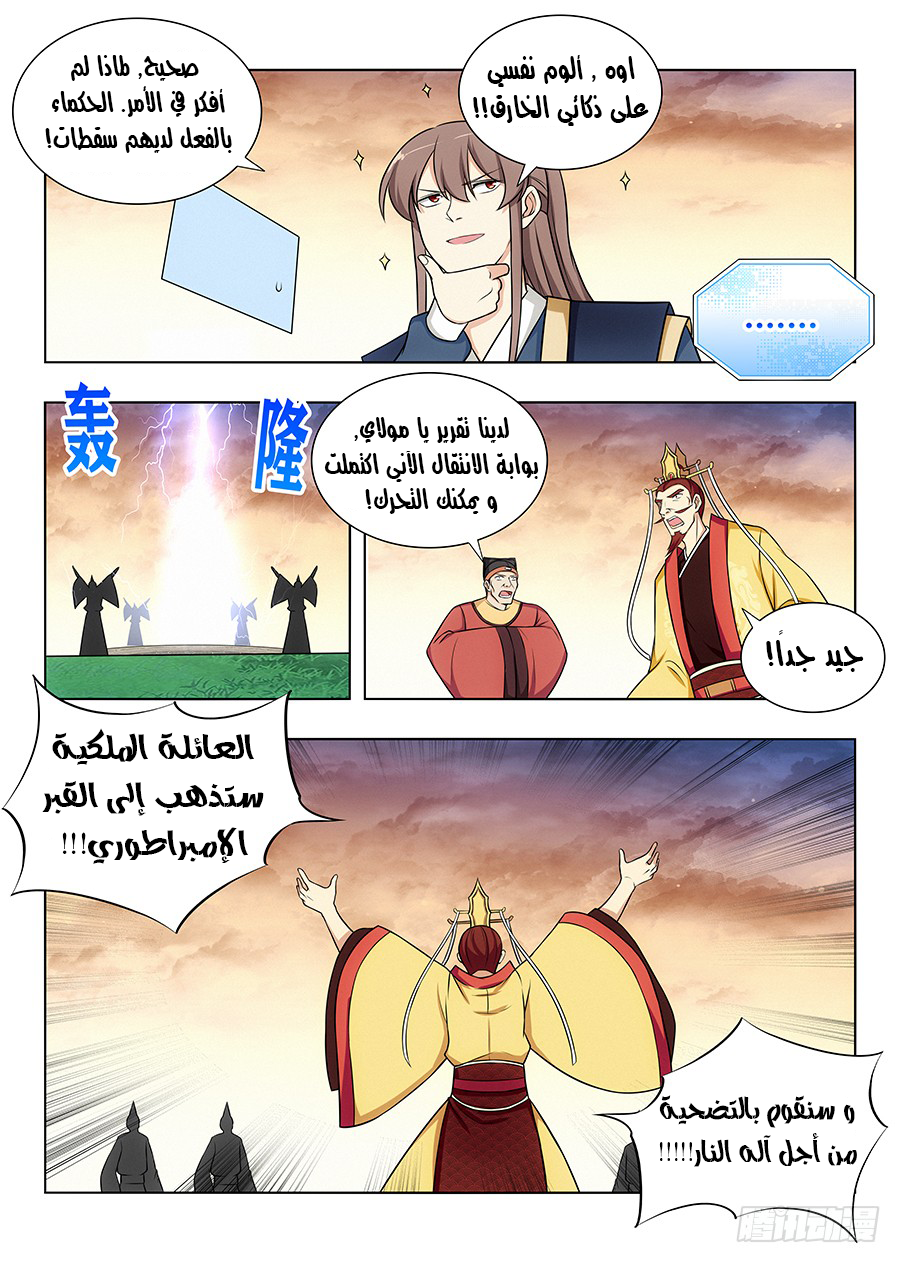 Read Strongest Anti M.E.T.A AR Manga Online