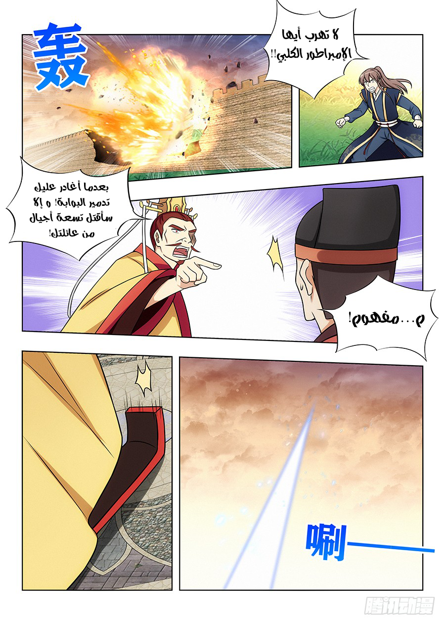 Read Strongest Anti M.E.T.A AR Manga Online
