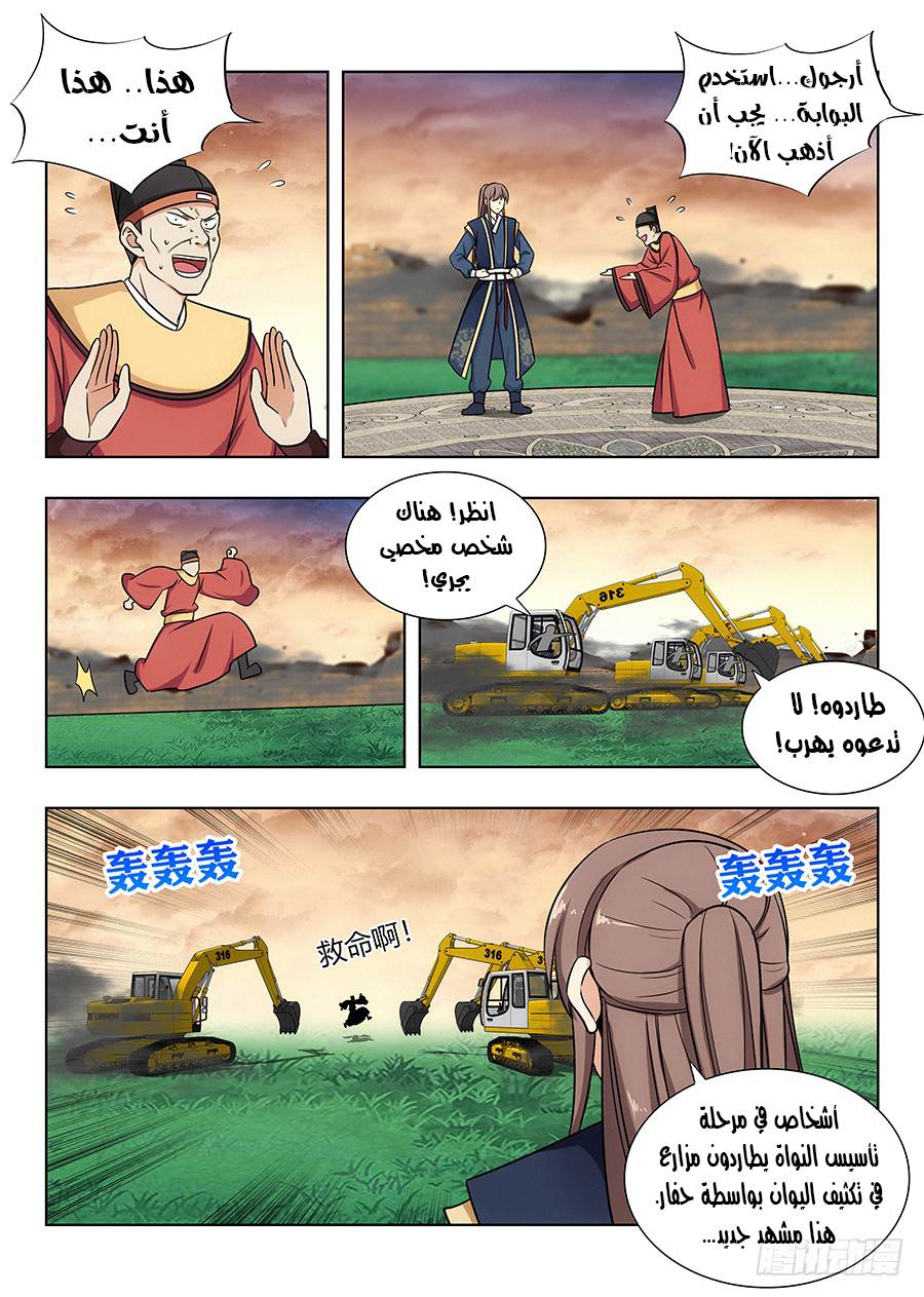 Read Strongest Anti M.E.T.A AR Manga Online