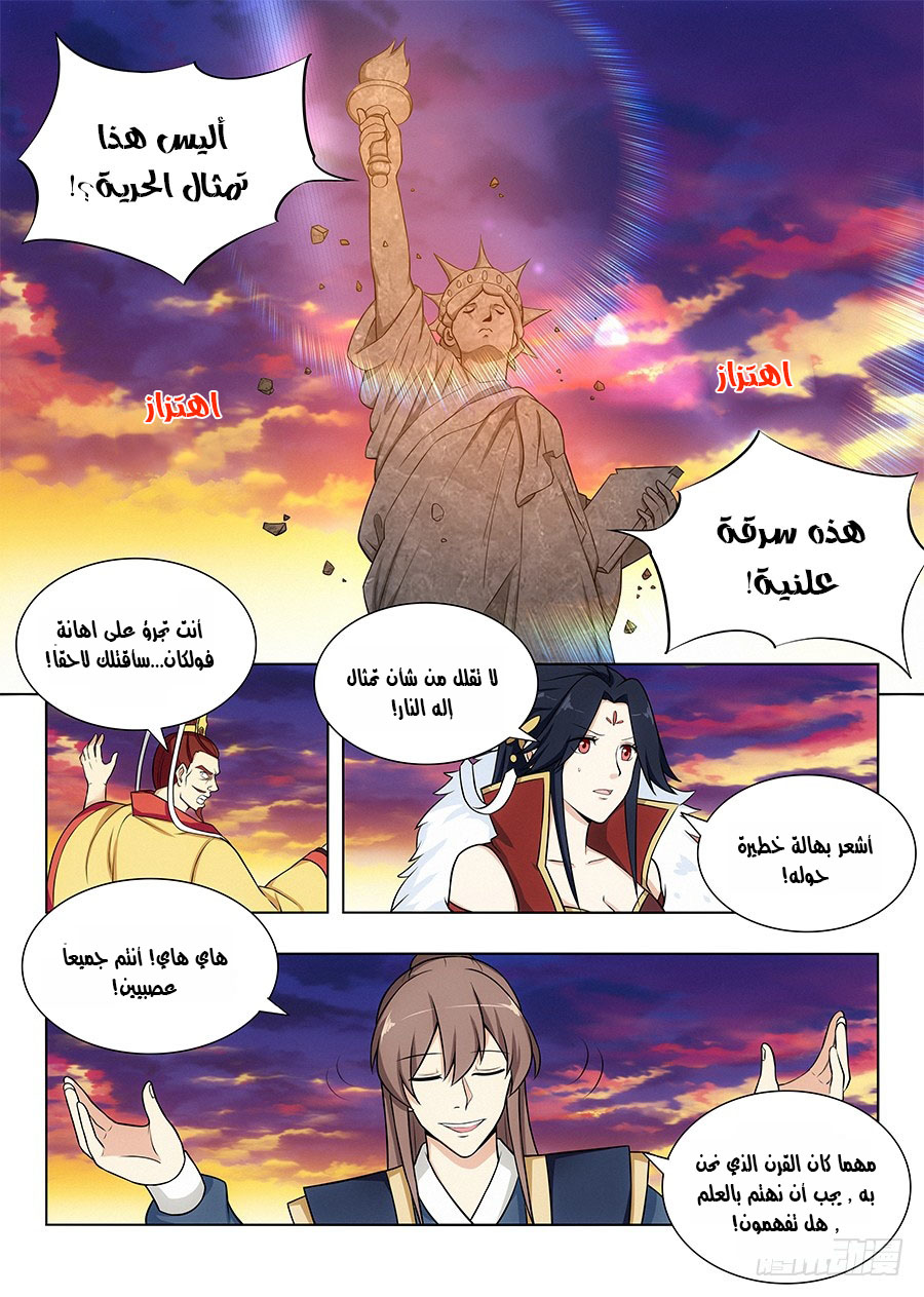 Read Strongest Anti M.E.T.A AR Manga Online
