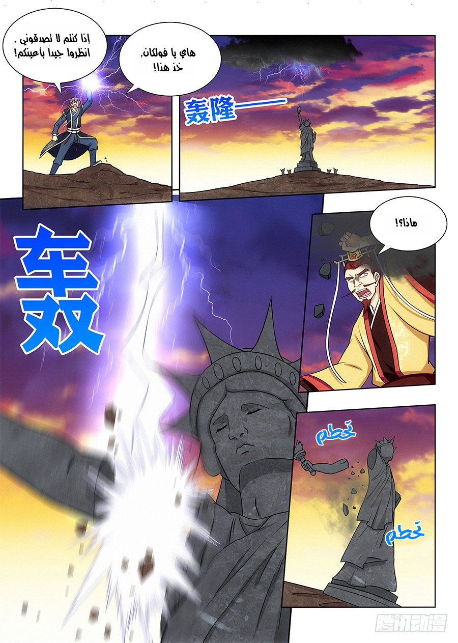 Read Strongest Anti M.E.T.A AR Manga Online