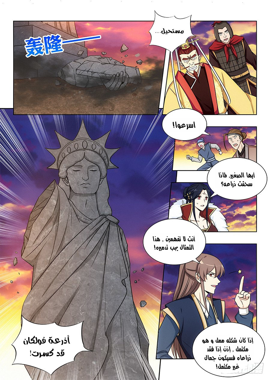 Read Strongest Anti M.E.T.A AR Manga Online