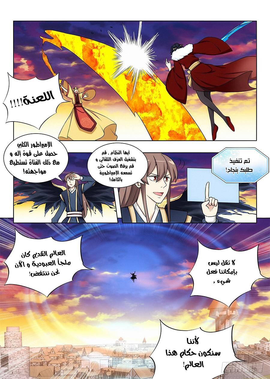 Read Strongest Anti M.E.T.A AR Manga Online