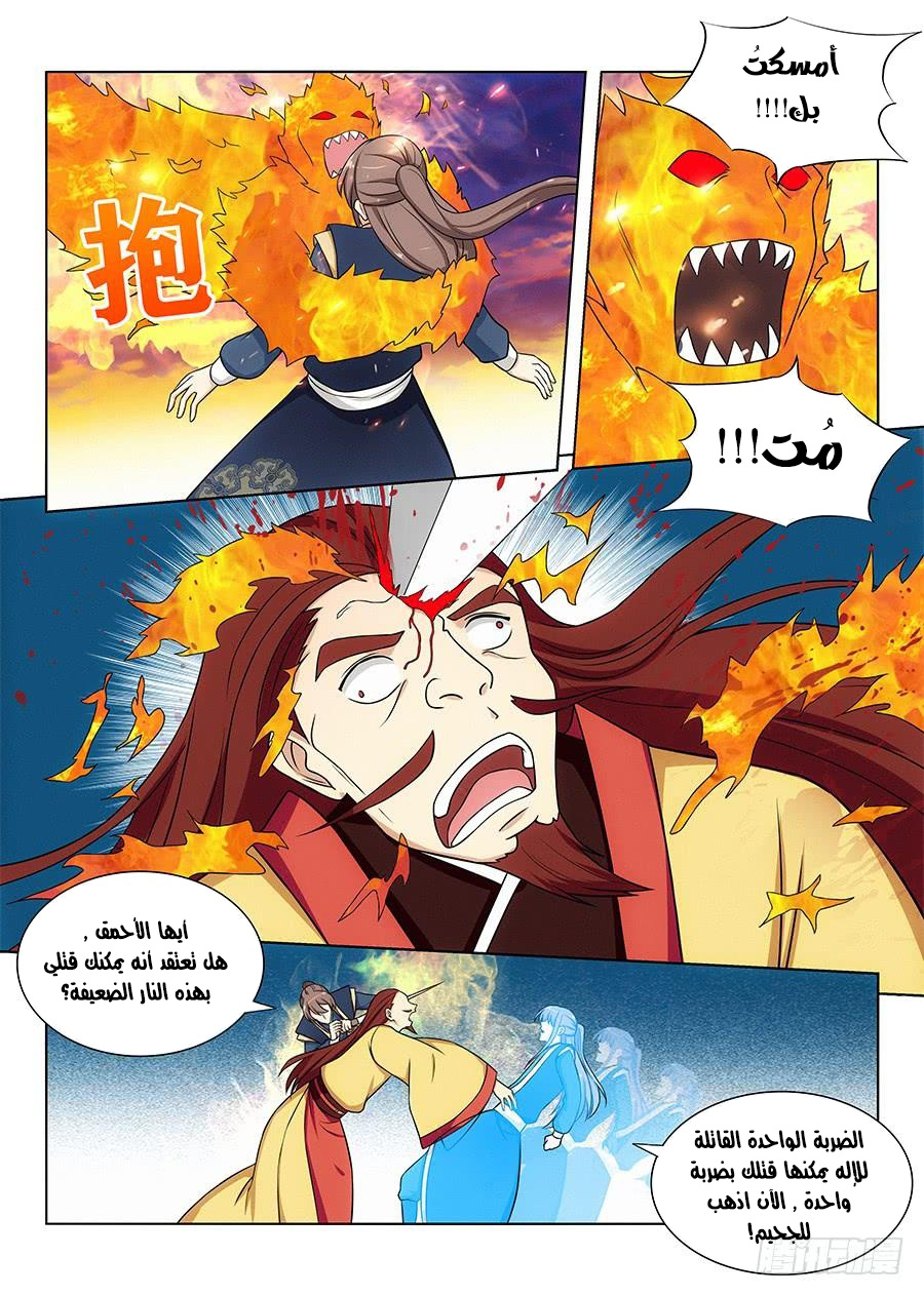 Read Strongest Anti M.E.T.A AR Manga Online