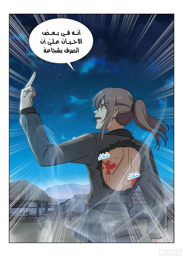 Read Strongest Anti M.E.T.A AR Manga Online