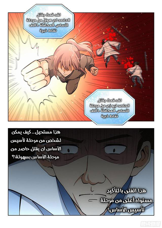 Read Strongest Anti M.E.T.A AR Manga Online