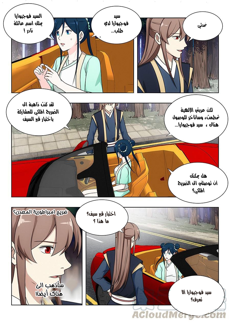Read Strongest Anti M.E.T.A AR Manga Online