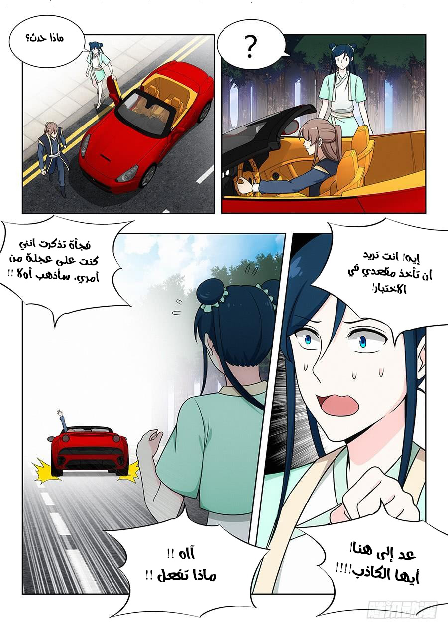 Read Strongest Anti M.E.T.A AR Manga Online
